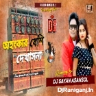 Ahankar Besi Dekhasna ( Dehati Dance Mix ) by Dj Sayan Asansol